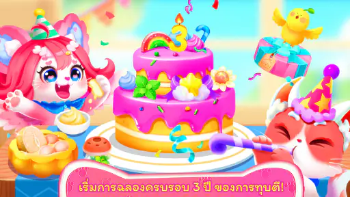 เกมแมวเหมียวของแพนด้าน้อย screenshot