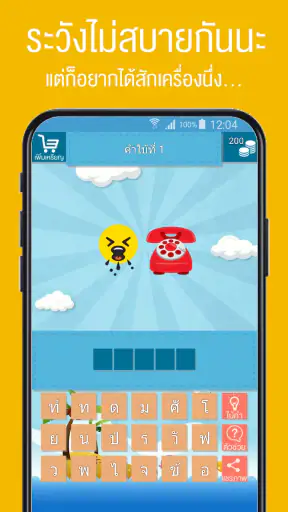 เกมใบ้คำสติ๊กเกอร์ 2 screenshot