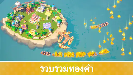 เกาะเซอร์ไวเวอร์-เกมว่าง screenshot