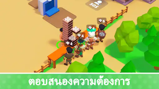 เกาะเซอร์ไวเวอร์-เกมว่าง screenshot