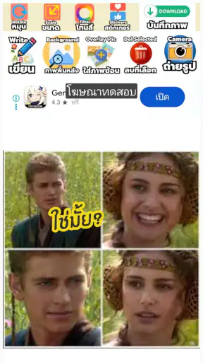 เขียนข้อความบนภาพ Text Meker screenshot