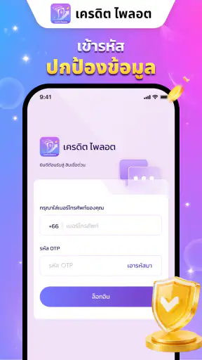 เครดิต ไพลอต screenshot
