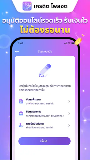เครดิต ไพลอต screenshot
