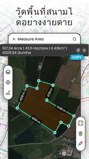 เครื่องคำนวณพื้นที่สนาม GPS screenshot
