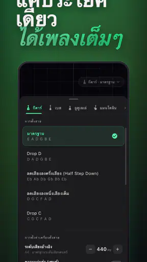 เครื่องตั้งสายกีตาร์ & AI screenshot