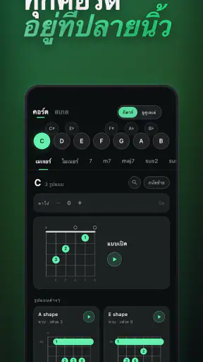 เครื่องตั้งสายกีตาร์ & AI screenshot