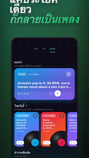 เครื่องตั้งสายกีตาร์ & AI screenshot