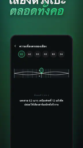เครื่องตั้งสายกีตาร์ & AI screenshot