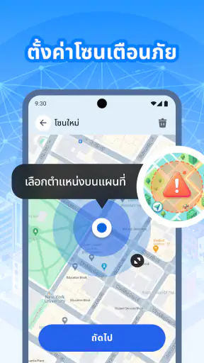 เครื่องติดตาม GPS พลัส screenshot