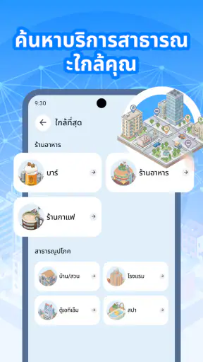 เครื่องติดตาม GPS พลัส screenshot