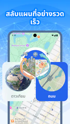 เครื่องติดตาม GPS พลัส screenshot