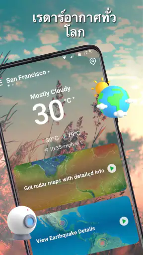 เครื่องมือติดตามสภาพอากาศสด screenshot
