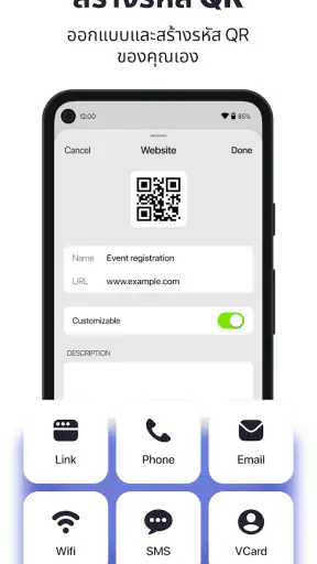 เครื่องสแกน－QR code & บาร์โค้ด screenshot