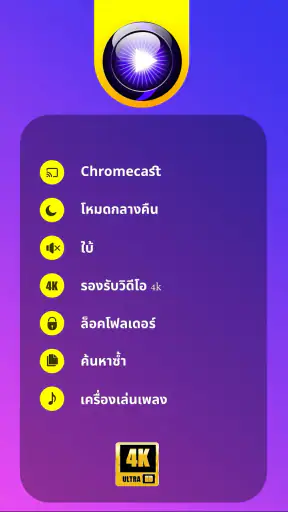 เครื่องเล่นวิดีโอทุกรูปแบบ screenshot