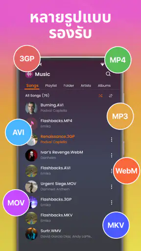 เครื่องเล่นเพลงแบบออฟไลน์ screenshot