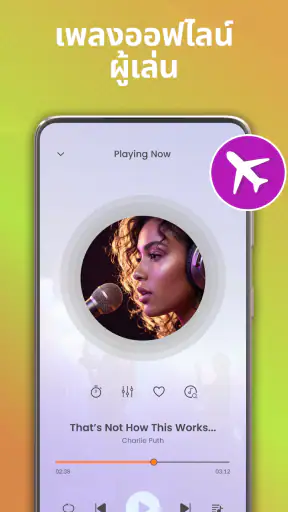 เครื่องเล่นเพลงแบบออฟไลน์ screenshot