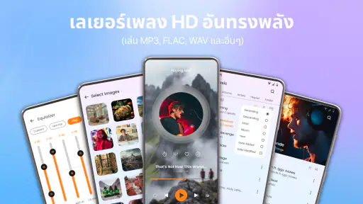 เครื่องเล่นเพลงแบบออฟไลน์ screenshot