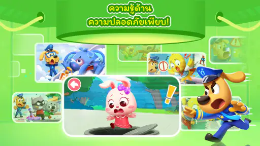 เคล็ดลับของนายอำเภอลาบราดอร์ screenshot