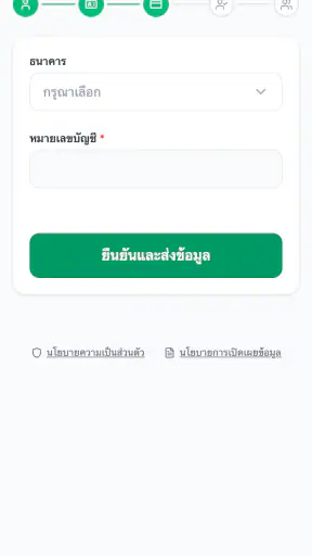 เงินติดมือ - สินเชื่อง่ายๆ screenshot