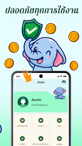 เงินบิน-สินเชื่อที่สะดวก screenshot
