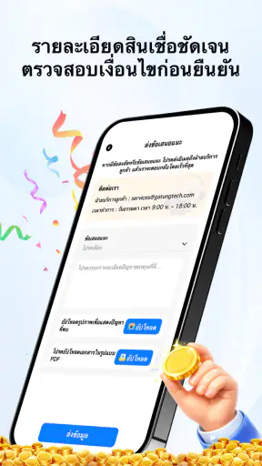 เงินสดชั้นดี screenshot
