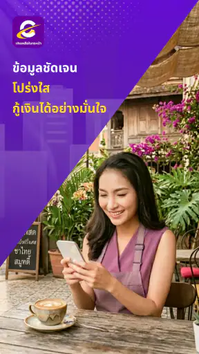เงินเหลือในกระเป๋า screenshot