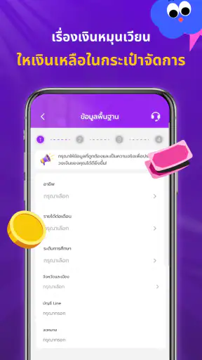 เงินเหลือในกระเป๋า screenshot