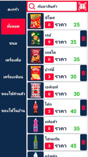เจ้ามือไฮโล screenshot