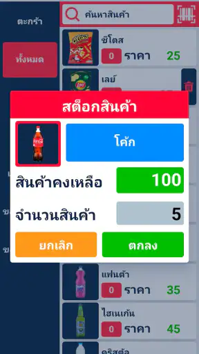 เจ้ามือไฮโล screenshot