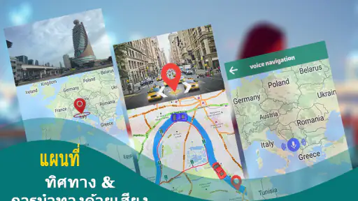 เดินเรือ & แผนที่ ทิศทาง screenshot