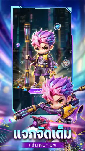 เทพมนตรา screenshot