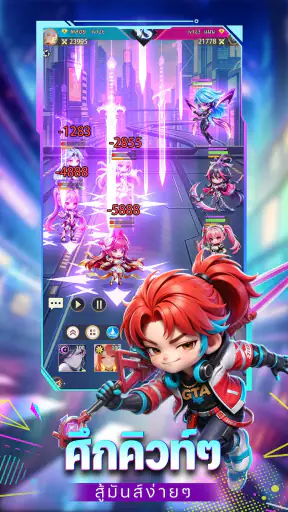 เทพมนตรา screenshot