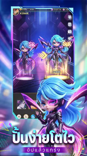 เทพมนตรา screenshot