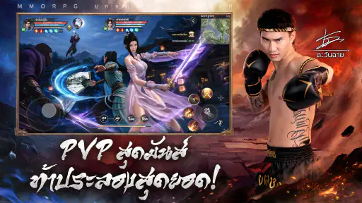 เทียนหลง Origin - ปลุกยุทธภพ screenshot