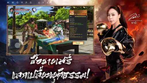 เทียนหลง Origin - ปลุกยุทธภพ screenshot