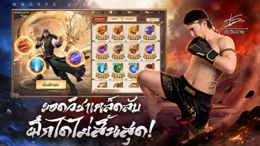 เทียนหลง Origin - ปลุกยุทธภพ screenshot
