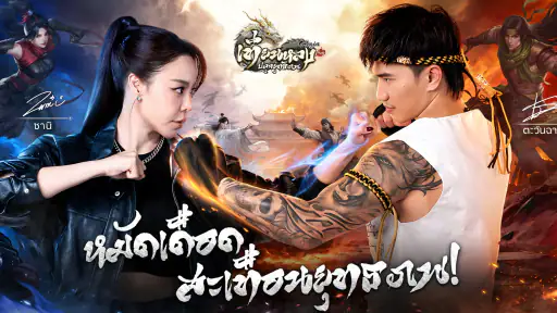 เทียนหลง Origin - ปลุกยุทธภพ screenshot