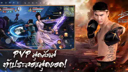 เทียนหลง Origin - ปลุกยุทธภพ screenshot