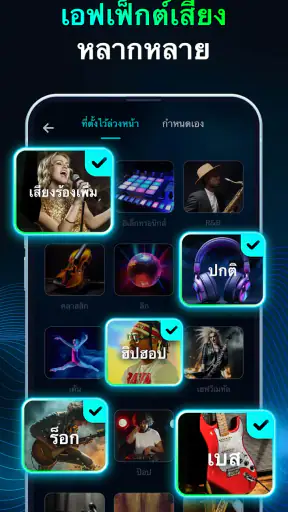 เบสบูสเตอร์ - อีควอไลเซอร์ screenshot