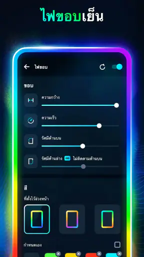 เบสบูสเตอร์ - อีควอไลเซอร์ screenshot