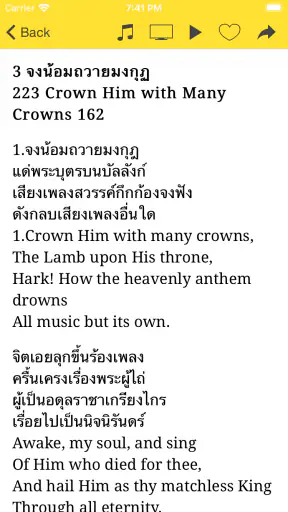 เพลงสรรเสริญไทย SDA screenshot