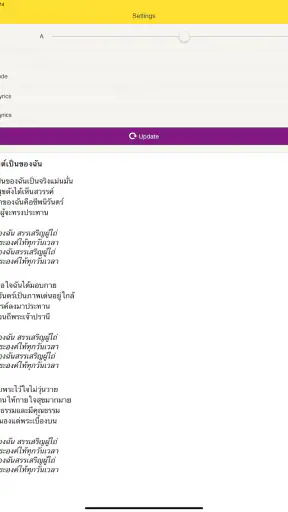 เพลงสรรเสริญไทย SDA screenshot