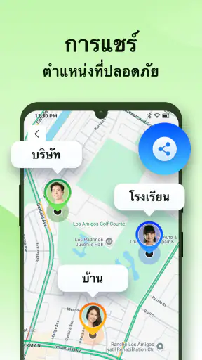 เพื่อนพิกัด - แชร์/ติดตาม screenshot