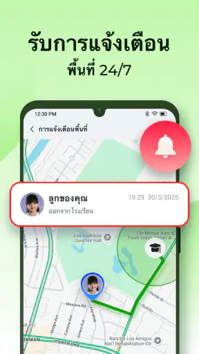 เพื่อนพิกัด - แชร์/ติดตาม screenshot