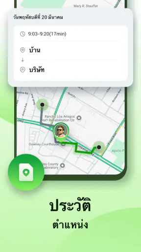 เพื่อนพิกัด - แชร์/ติดตาม screenshot