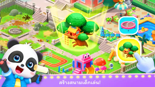 เมืองของเบบี้แพนด้า: ชีวิต screenshot