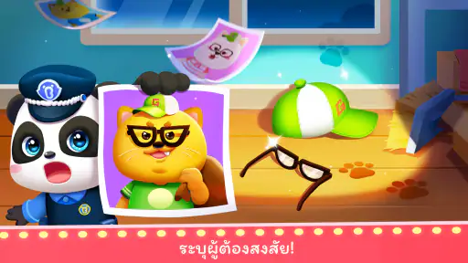 เมืองของเบบี้แพนด้า: ชีวิต screenshot