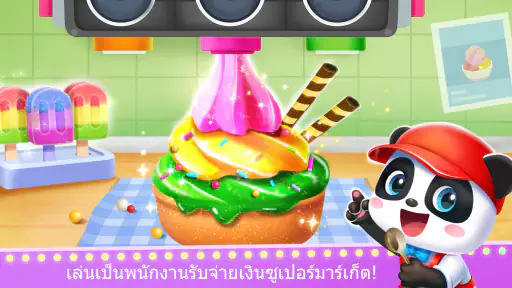 เมืองของเบบี้แพนด้า: ชีวิต screenshot
