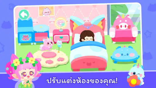 เมืองของแพนด้าน้อย: โลกของฉัน screenshot