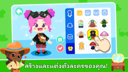 เมืองของแพนด้าน้อย: โลกของฉัน screenshot